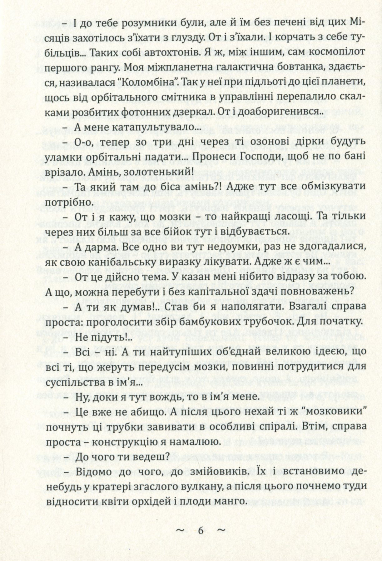 Продавець кубиків — фото 7