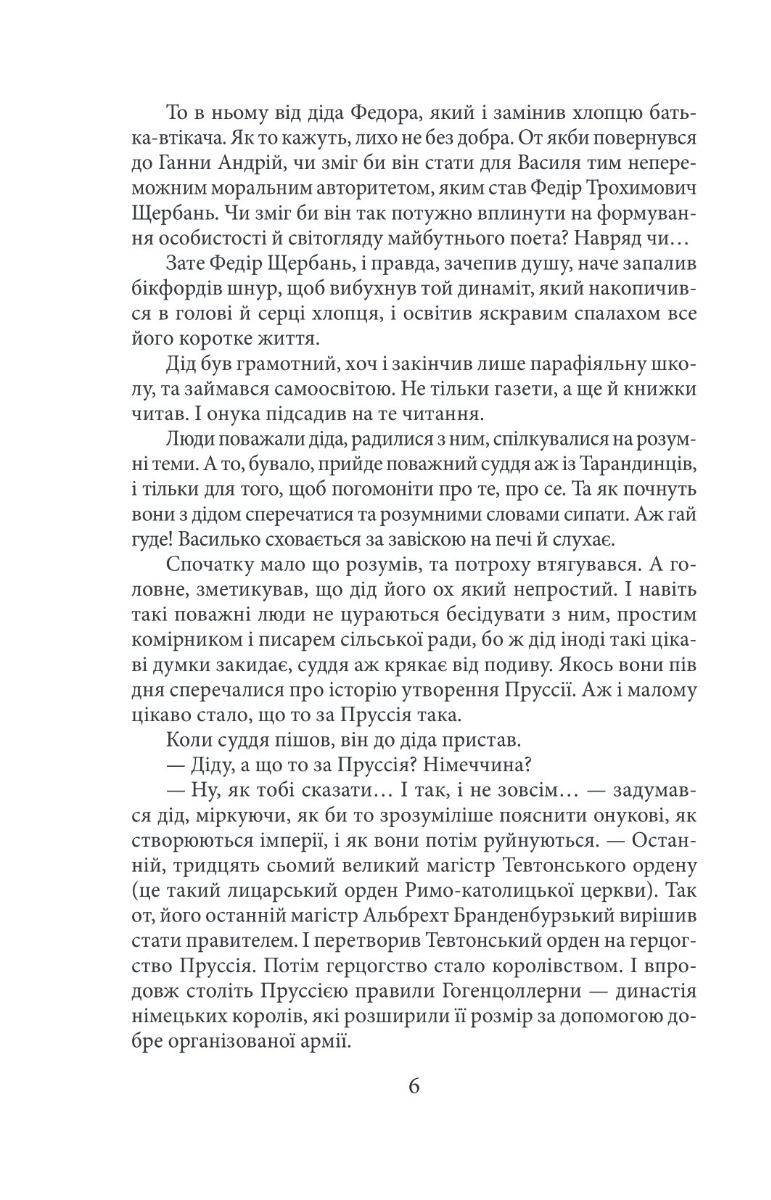 [object Object] «Симон», автор Ирина Власенко - фото №6 - миниатюра