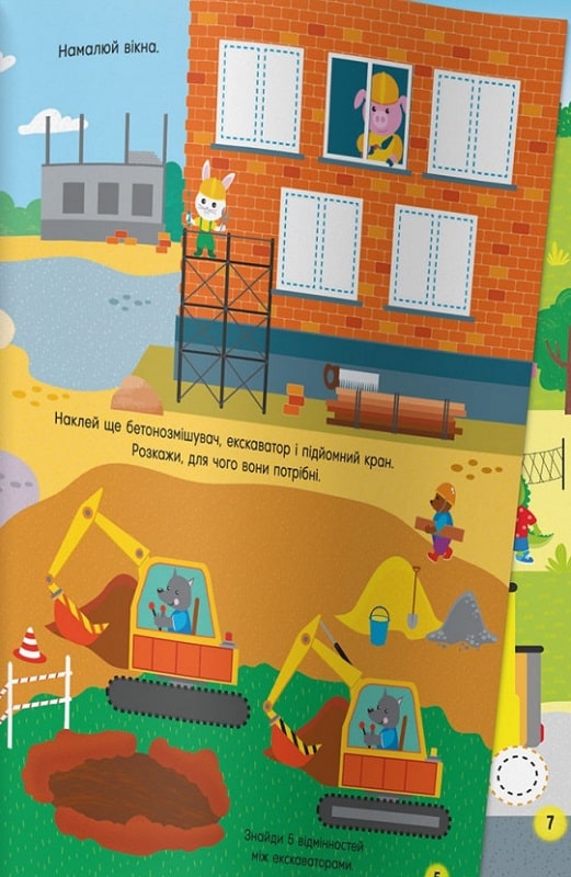 [object Object] «Activity book.  Кумедний транспорт » - фото №5 - мініатюра