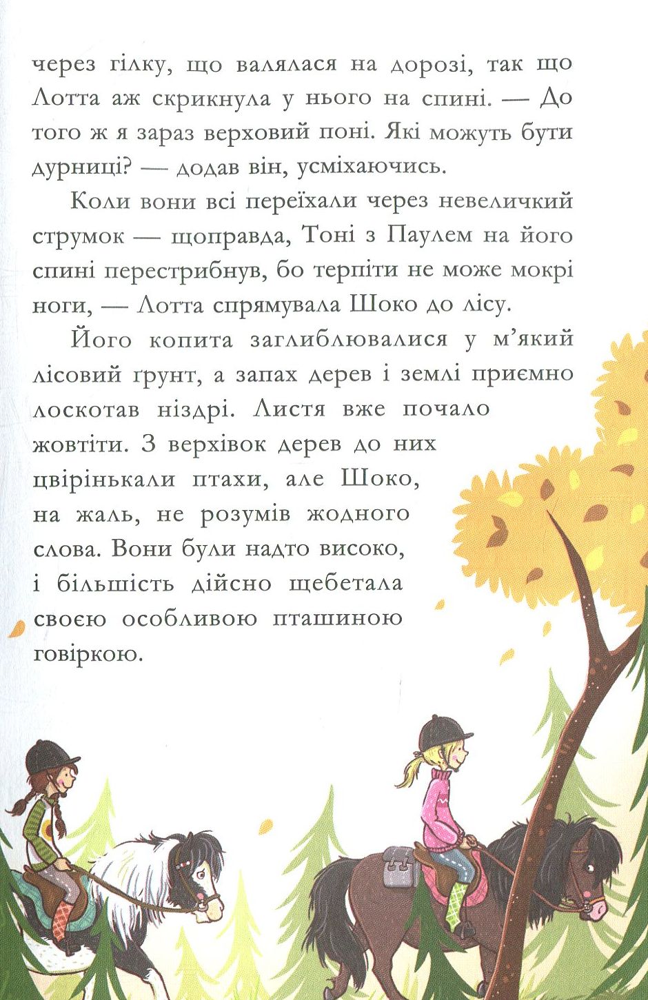 Нюх не підведе! — фото 12