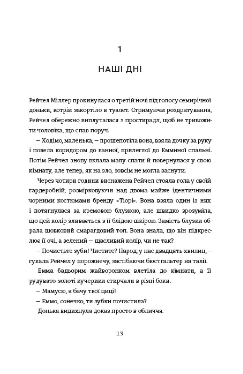 З любов'ю, я — фото 6