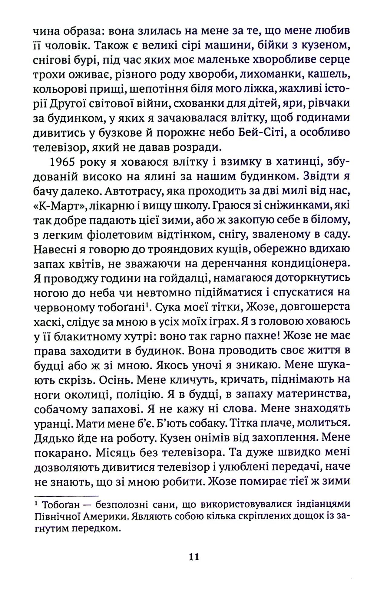 Небо над Бей Сіті — фото 7