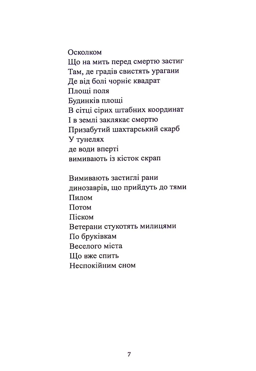 Відбитки — фото 9