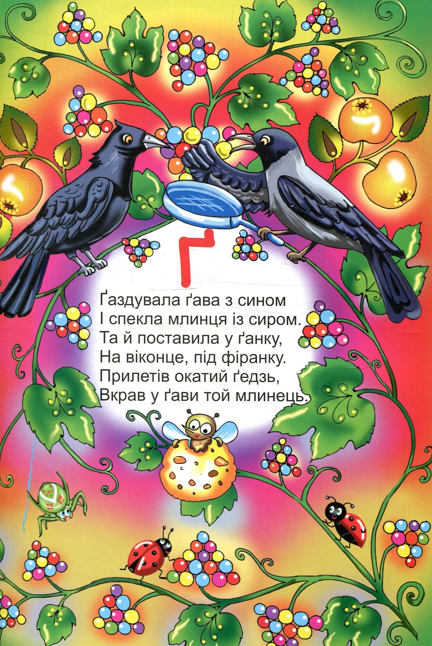 Мальовнича абетка — фото 7