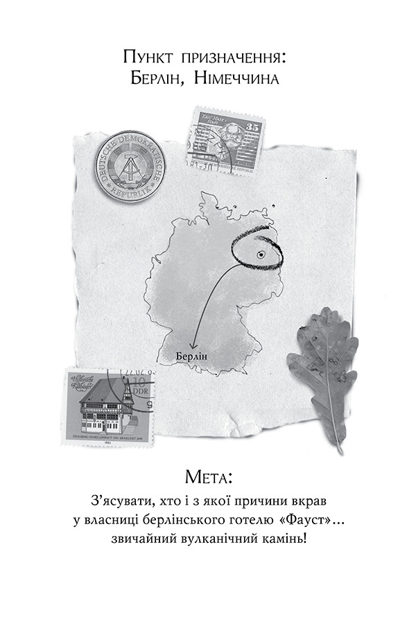 Агата Містері. Книга 23. Код злодіїв — фото 6