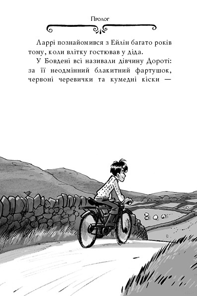 [object Object] «Агата Містері. Книга 3. Меч короля Шотландії», автор Стив Стивенсон - фото №6 - миниатюра