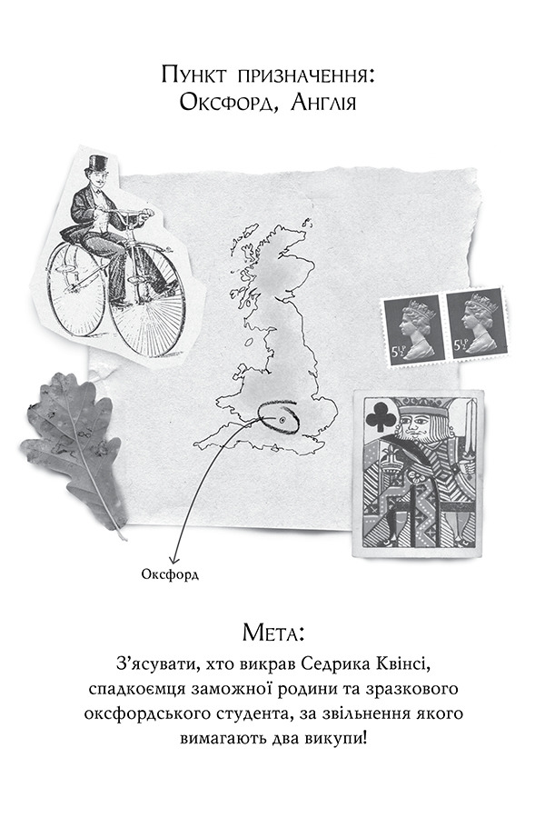 [object Object] «Агата Містері. Книга 22. Подвійний шантаж в Оксфорді», автор Стив Стивенсон - фото №6 - миниатюра