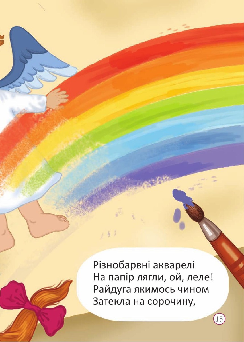 Я малюю Ангелятко — фото 7