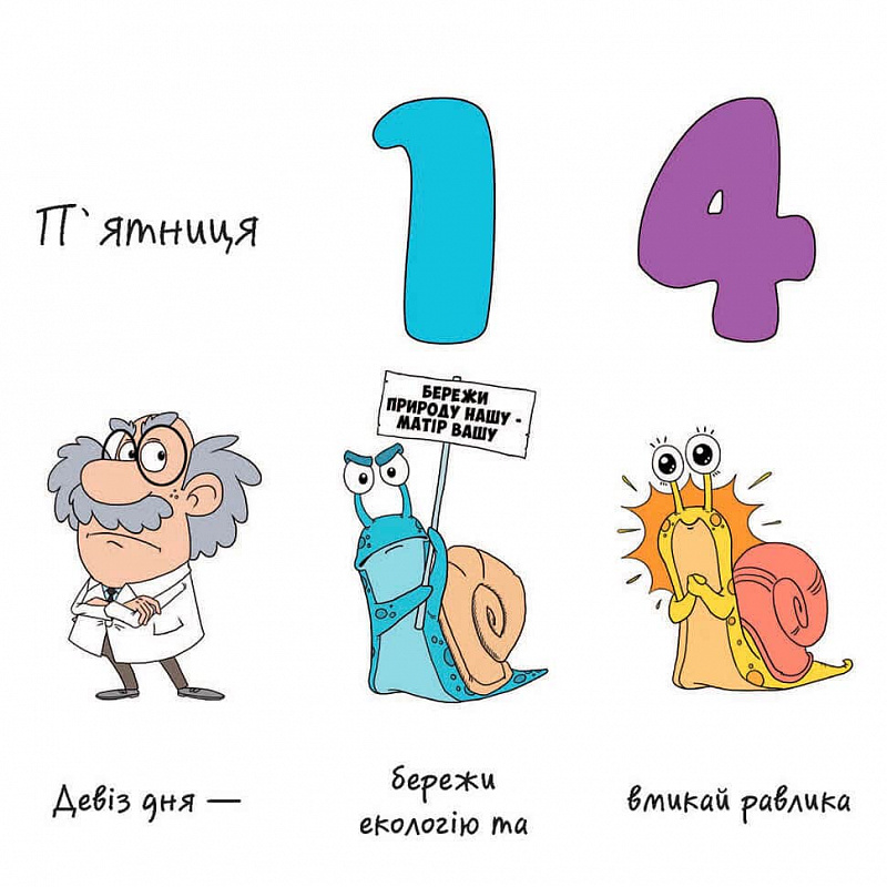 [object Object] «Підкори біомасу», автор Олена Аксьонова - фото №6 - мініатюра