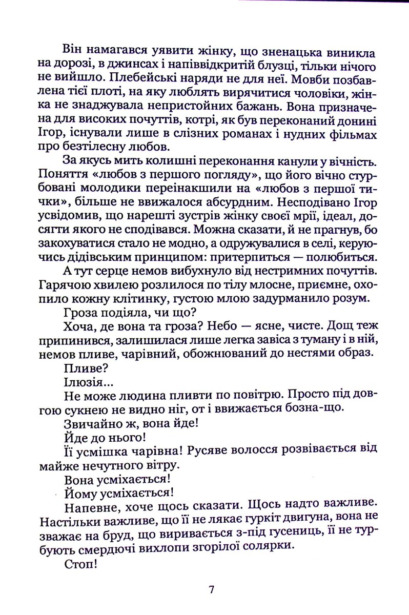 Обручка зі склепу — фото 10