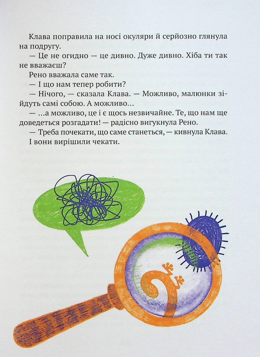 Знак потраплянців — фото 7