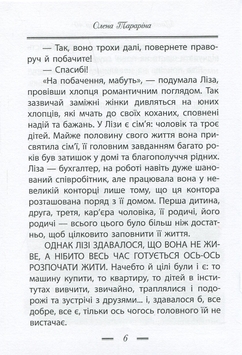 ЩастяБудова — фото 7