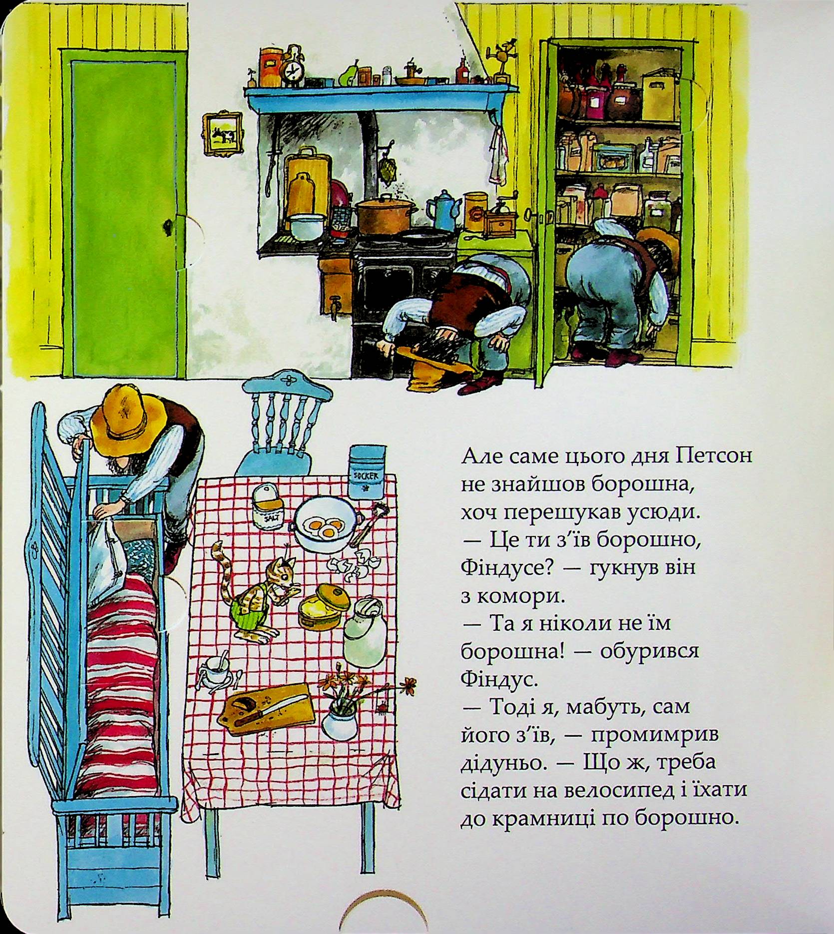 Торт на іменини і ще дещо — фото 6