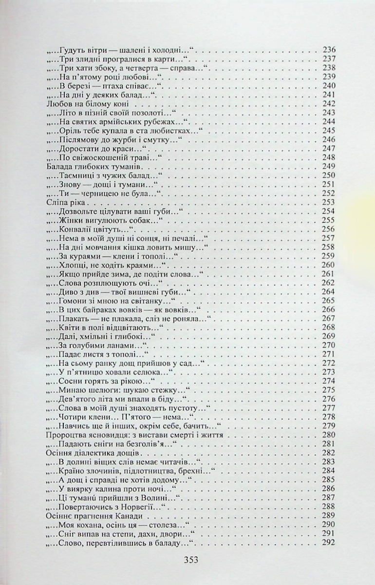 Достигання вітрів — фото 8