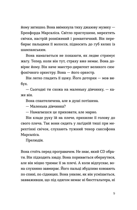 Ромео — фото 11