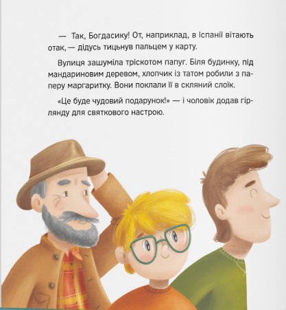 Особлива традиція — фото 7