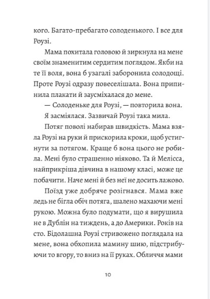 І знову Еліс — фото 7