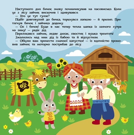 [object Object] «Солом'яний бичок» - фото №6 - миниатюра