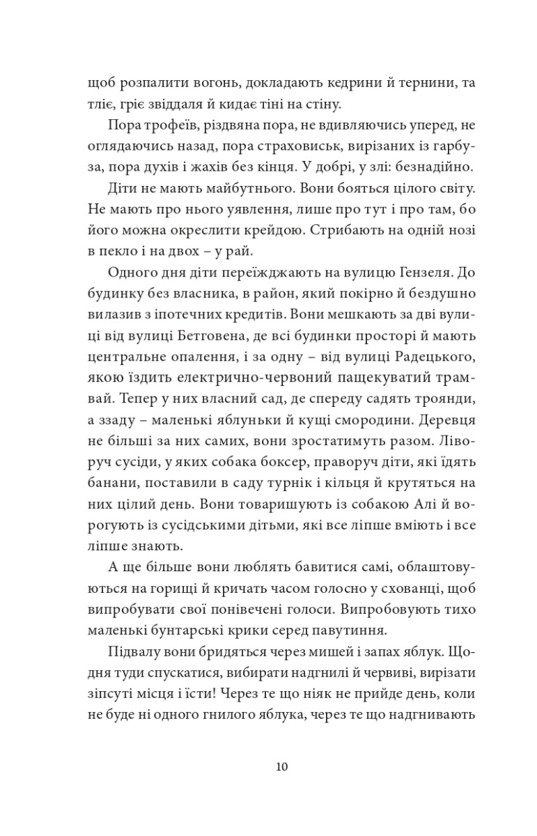 Тридцятий рік — фото 7