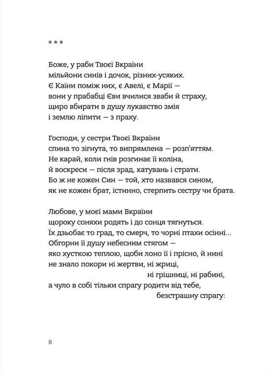 Вернигора — фото 6