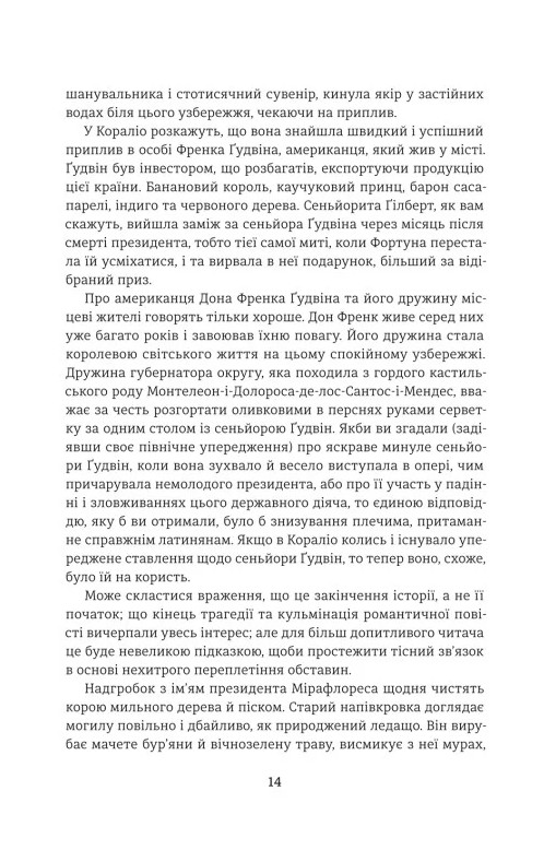 Королі і капуста — фото 7