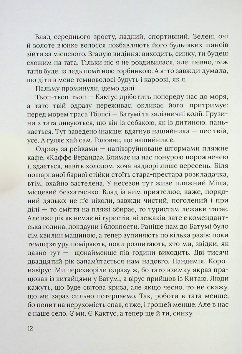 Коли ти народився — фото 7
