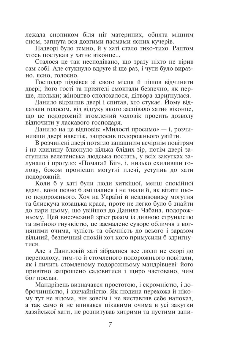 Інститутка — фото 11