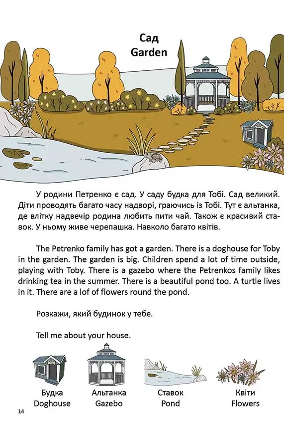 [object Object] «У будинку/In a house», автор Віолетта Архіпова-Дубро - фото №6 - мініатюра