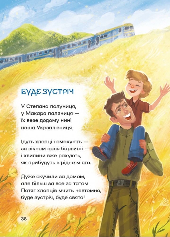 Вірші переможців — фото 5