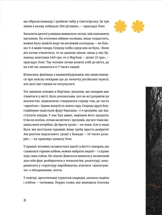 Стартапи добра. Люди та проєкти, яких не зламала війна — фото 11