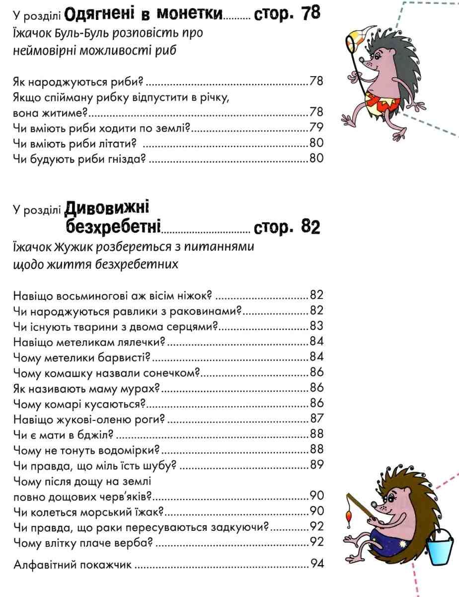 Мами та малюки — фото 8