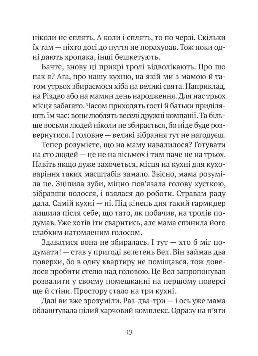 Комедія жахів у будинку «Вау» — фото 6