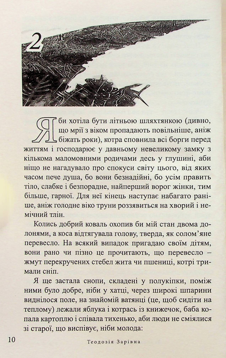 Вербовая дощечка — фото 7