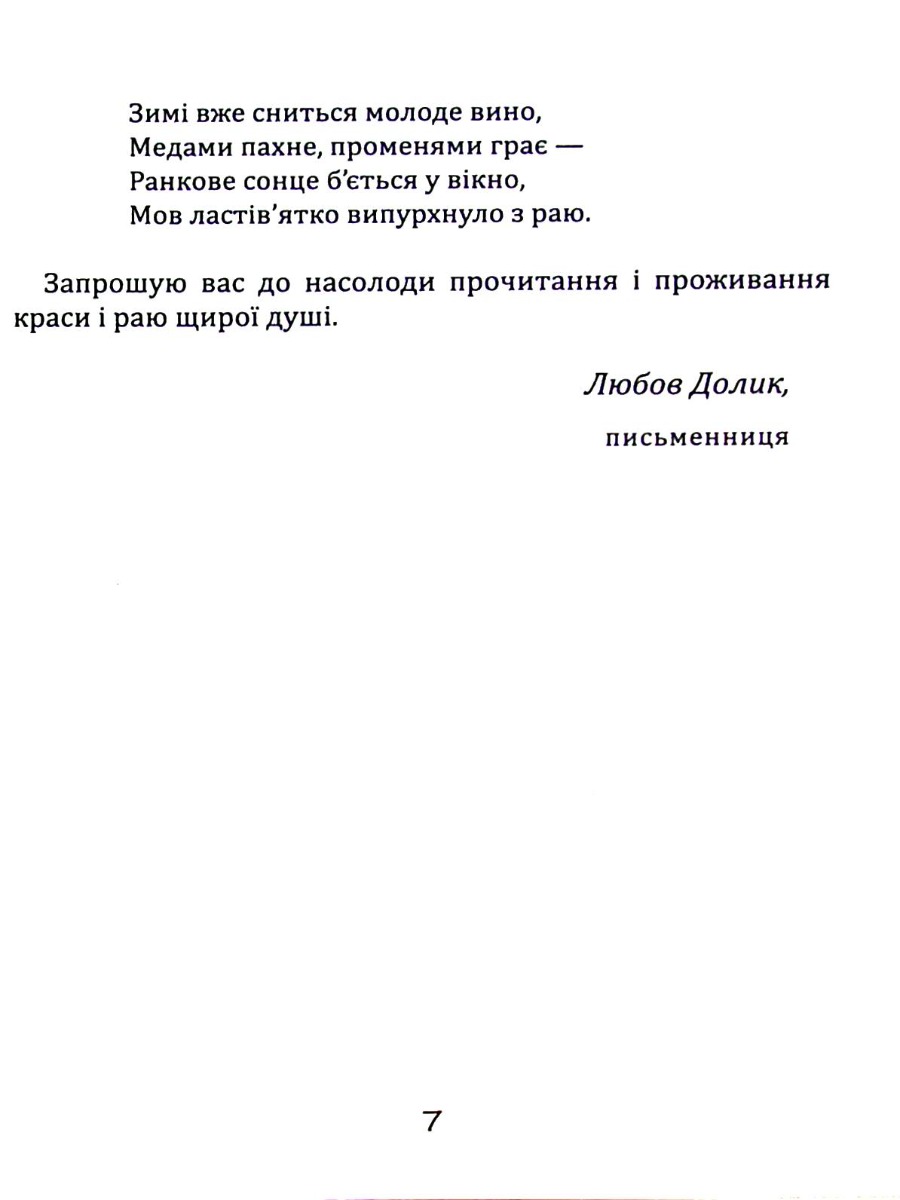 Сонцесхови — фото 7