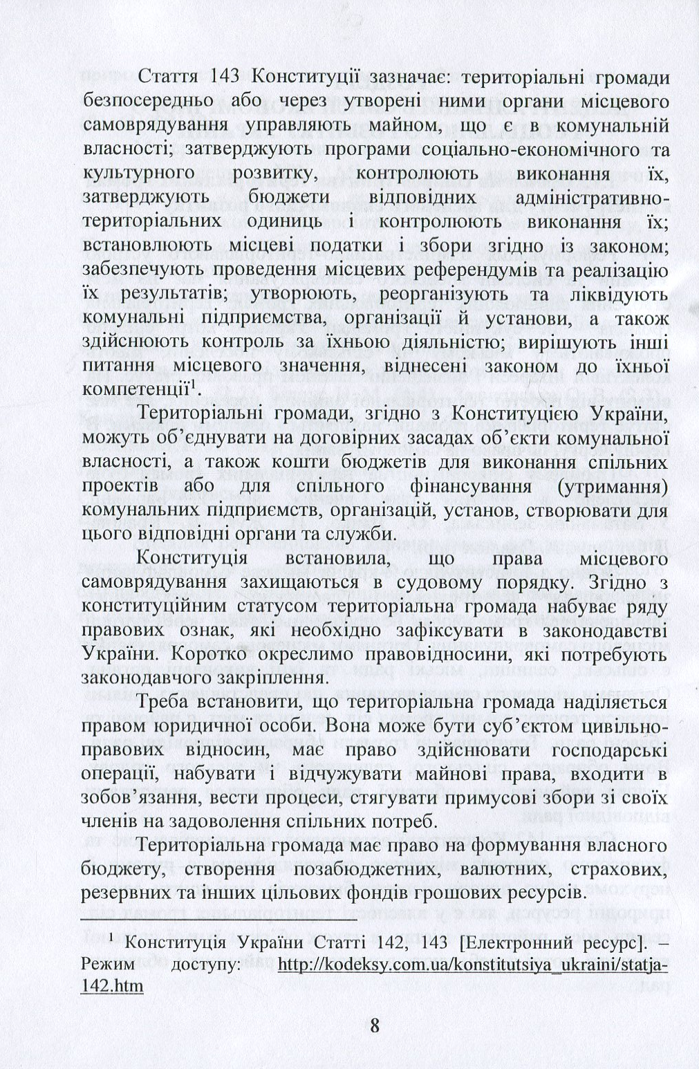 Фінансова та еколого-економічна політика в умовах децентралізації влади в Україні. Частина 3 — фото 8