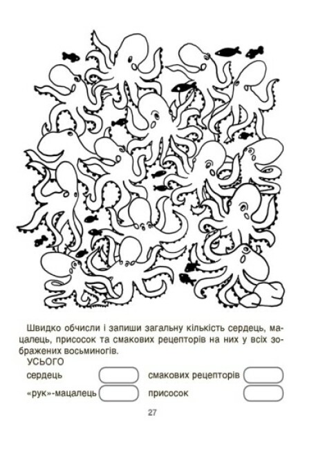 [object Object] «ВАУ-математика для дітей 8-9 років. Ломиголовки, лабіринти, ігри-пошуканки, числові ребуси» - фото №6 - мініатюра