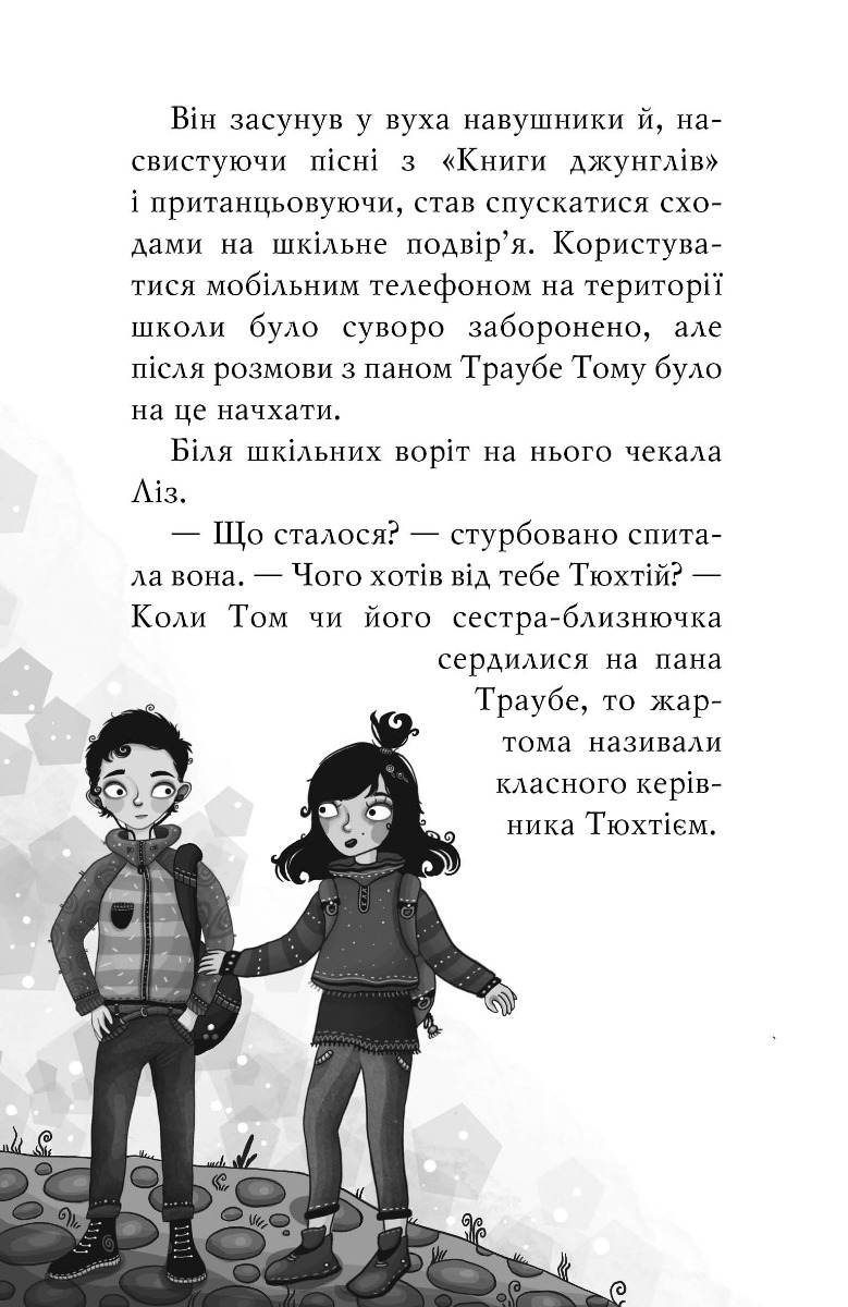 Чарівне взуття від Ліллі. Книга 4. Дракон-танцівник — фото 7