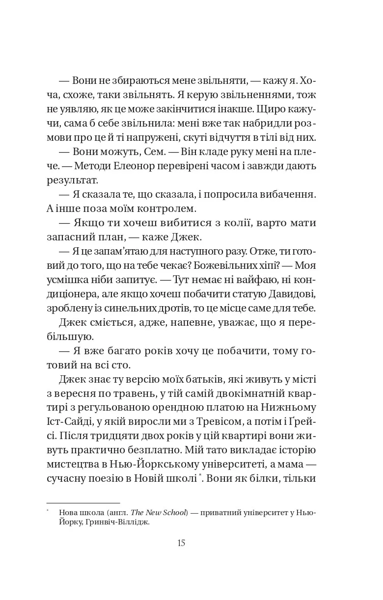 У цей час наступного літа — фото 7