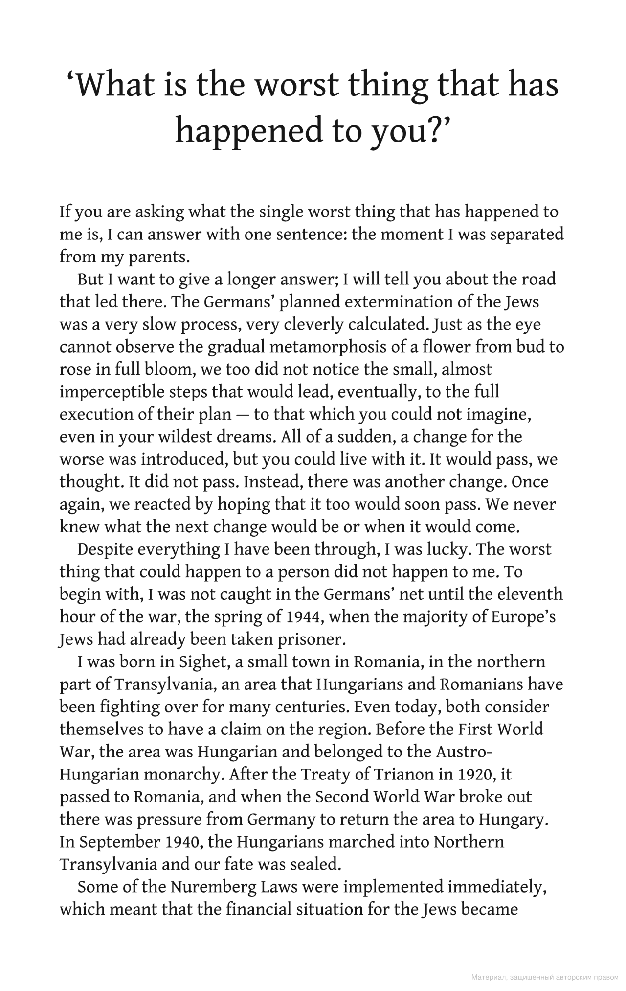 [object Object] «Questions I Am Asked About The Holocaust», автор Хеди Фрид - фото №6 - миниатюра