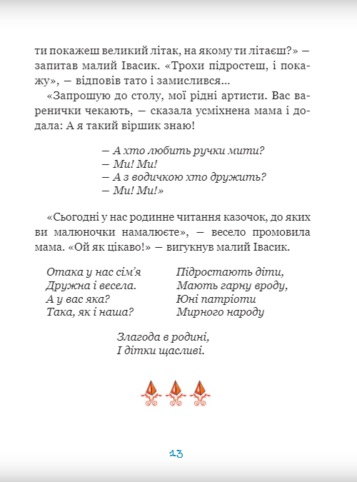 НЛО летіло, на подвір’я сіло — фото 7