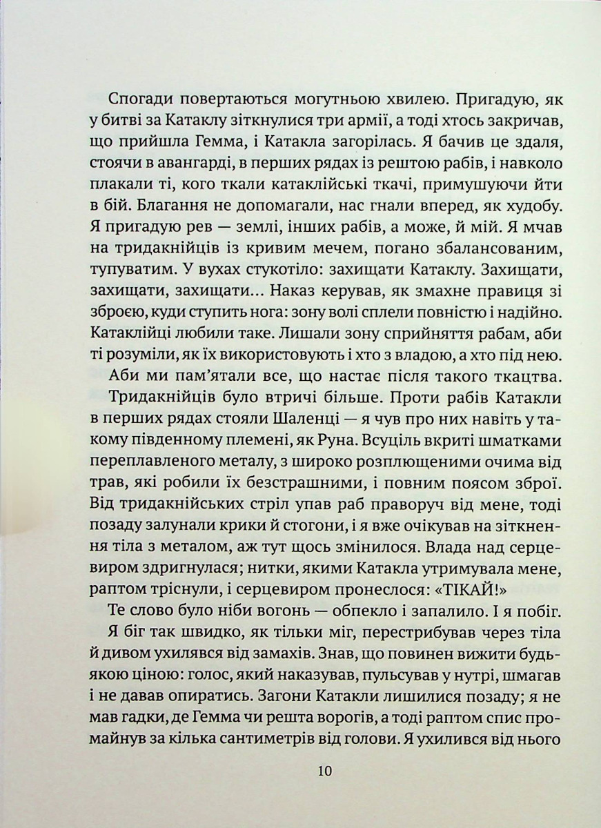 Гемма — фото 7