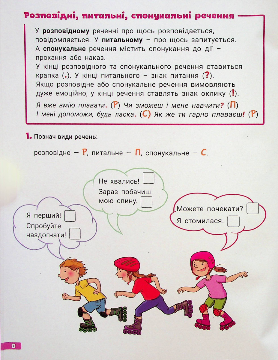 [object Object] «Великий зошит. Українська мова і математика. 2 клас», авторів Олена Іщенко, Любов Гайова, Людмила Паук - фото №6 - мініатюра
