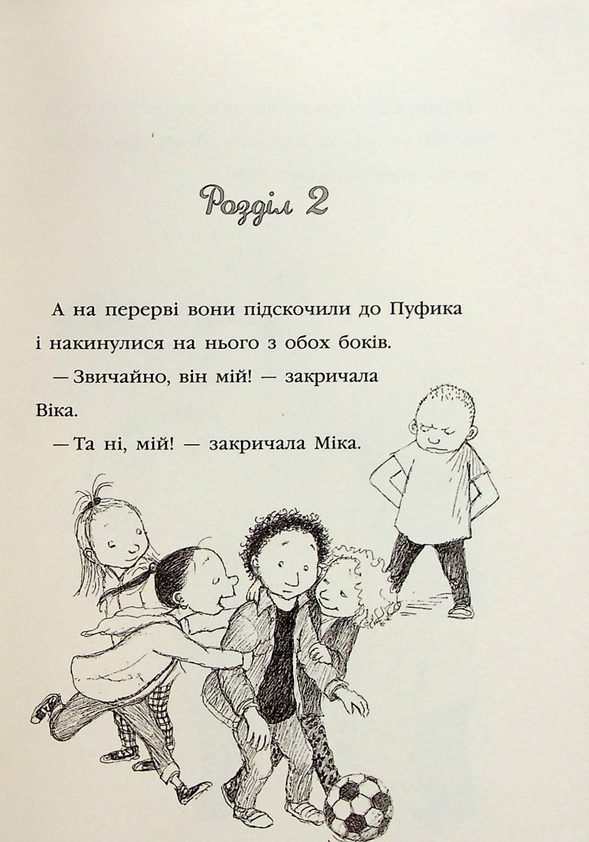 Моє серце б'ється і сміється — фото 7