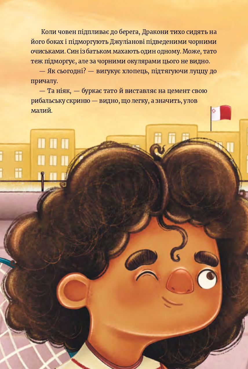 Чарівні Дракони осторова Ґозо — фото 11