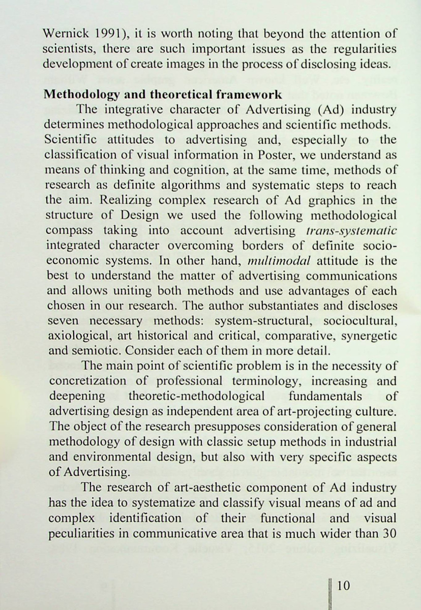 Poster and New Media. А Visual language of Аdvertising graphics — фото 6