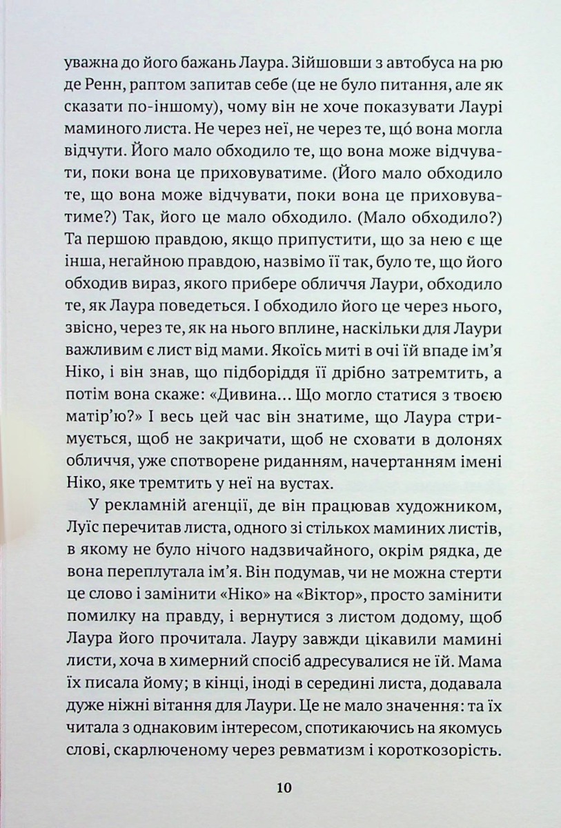 Таємна зброя — фото 9