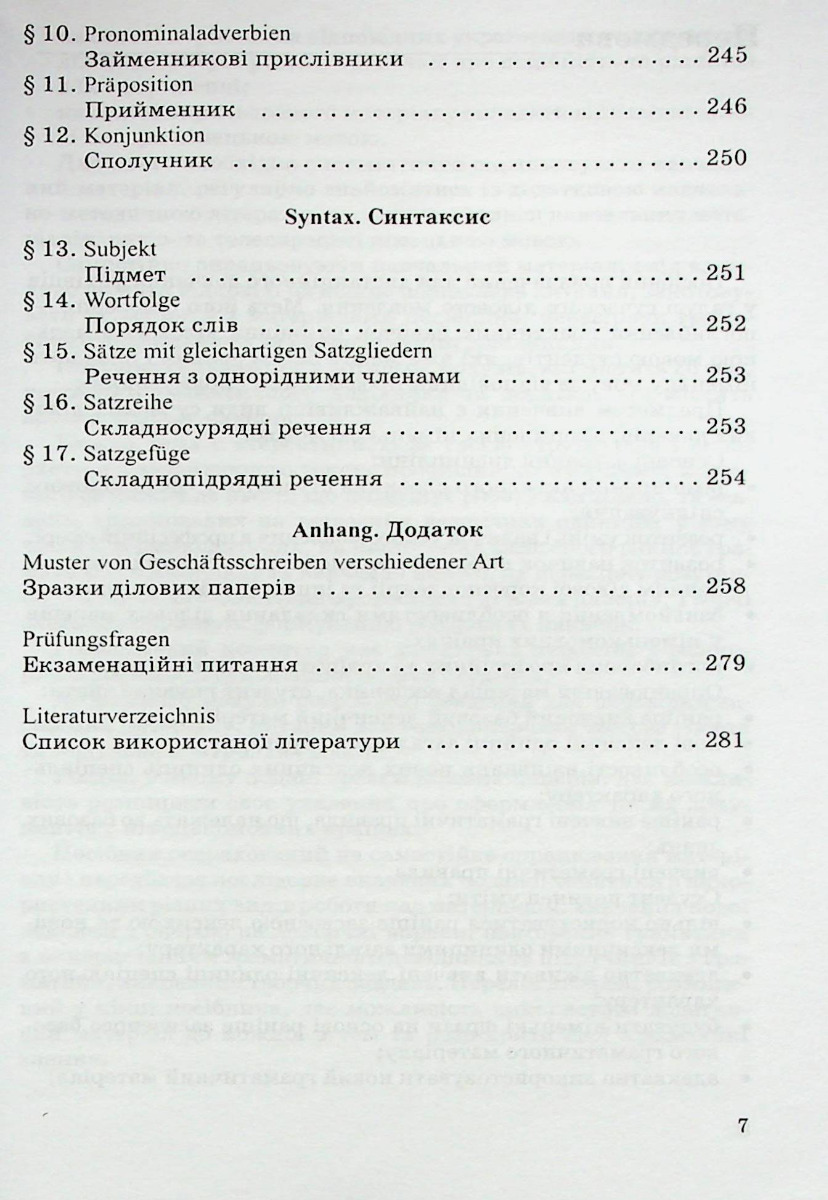Ділова німецька мова — фото 5