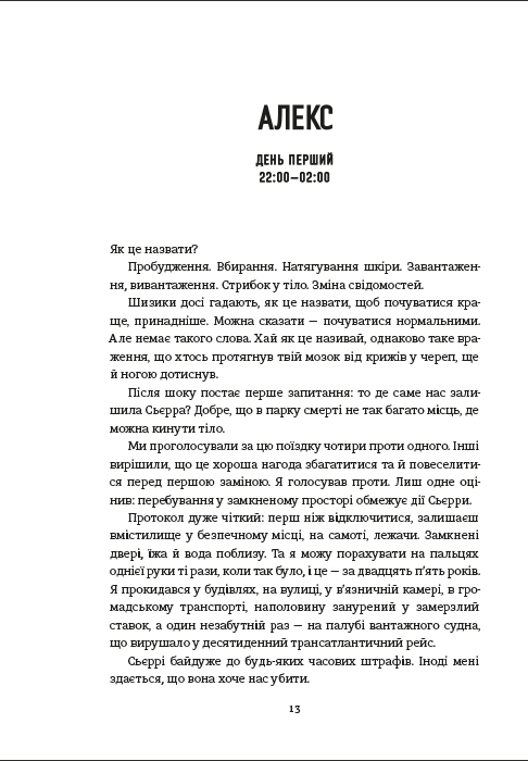 П'ятеро — фото 11