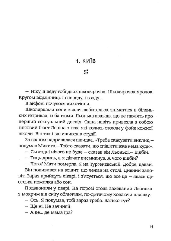 Дорога на Асмару — фото 6
