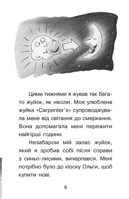 [object Object] «Справа для Квятковського. Дуель детективів», автор Юрген Баншерус - фото №6 - миниатюра